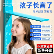 量身高墙贴可家贴墙纸移除新品宝宝尺测量仪用品身高立体儿童