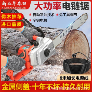 Imported Electric Chainsaw New Wuyang Honda High-Power Logging Saw Plug-In Handheld Plug-In Electric Chainsaw 220V Pure Copper Electric Chainsaw