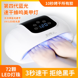 Touch screen nail light phototherapy machine 10s quick-drying high-power non-black hand nail polish glue nail art led baking light phototherapy light
