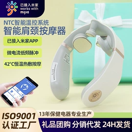 护颈仪/颈椎按摩器;头部按摩机;筋膜枪