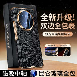【无痕代发】适用荣耀magicV6电镀手机壳双中轴全包真皮小鳄鱼纹