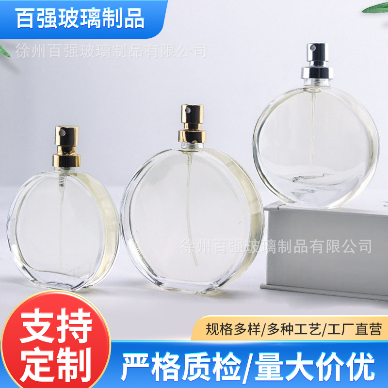 透明玻璃香水瓶子邂逅圆形喷雾高端玻璃空瓶化妆品包装分装瓶批发