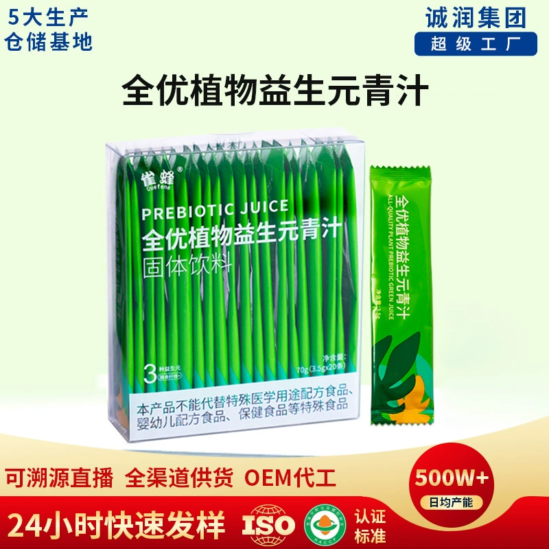 Все превосходные растительные пребиотические зеленые соки ячменя, если листья пищевого волокна