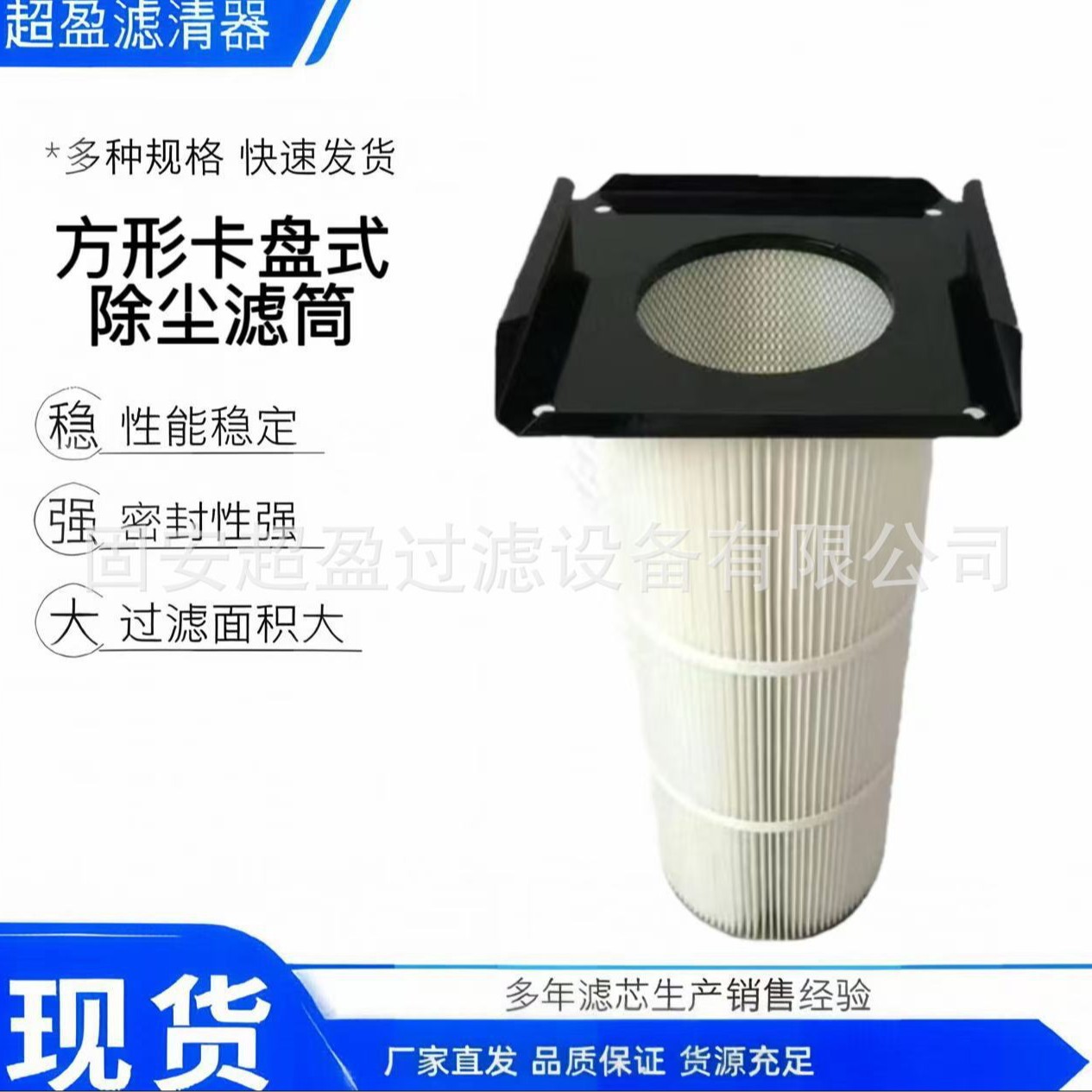 工业除尘器滤筒方盖除尘滤筒激光切割静电阻燃覆膜方法兰粉尘滤芯