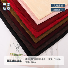 现货320g藤蔓针织提花布料服装秋冬面料做旗袍汉服童装连衣裙面料