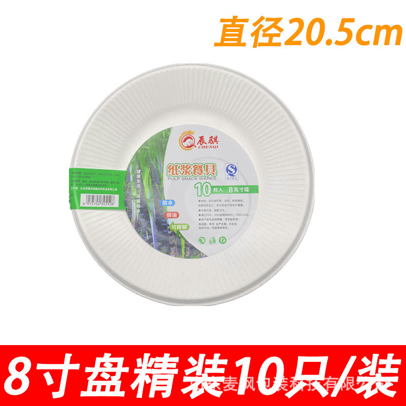 可降解一次性盘子纸盘加厚家用纸浆餐具绘画野炊烧烤餐盘蛋糕碟子|undefined