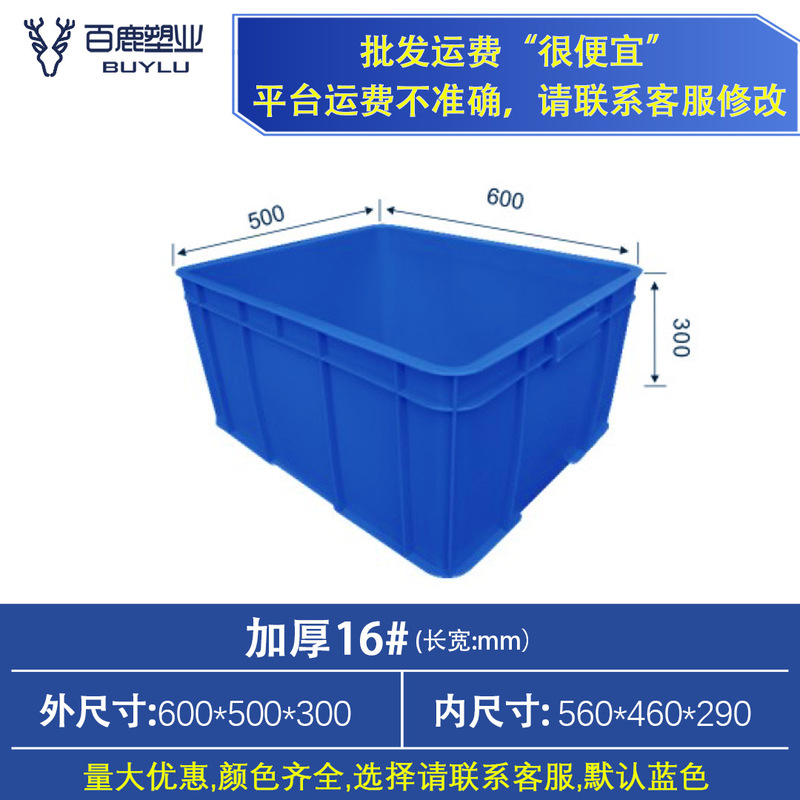 プラスチック回転箱の厚い蓋付きプラスチック箱工業物流中継箱長方形大型ゴム枠メーカー中継|undefined