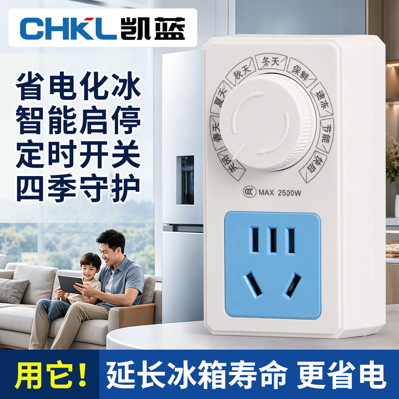 Wholesale Refrigerator Companion Timer, Refrigerator Thermostat, Universal Fully Automatic Intelligent Temperature Controller Wholesale Refrigerator Companion Timer, Refrigerator Thermostat, Universal Fully Automatic Intelligent Temperature Controller