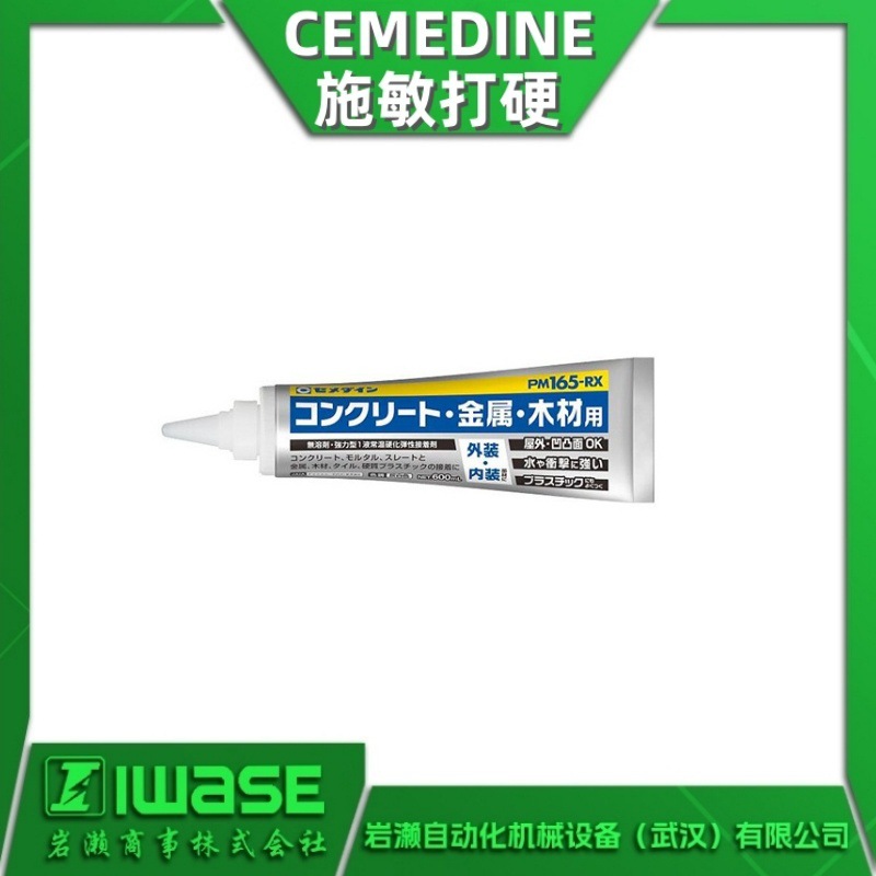 代理CEMEDINE施敏打硬 室内外多用途胶粘剂RE-597