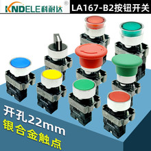 �����_���o�_�PLA167-B2-BA31��λ�������i���o ��ͣ24V 220V�Դ