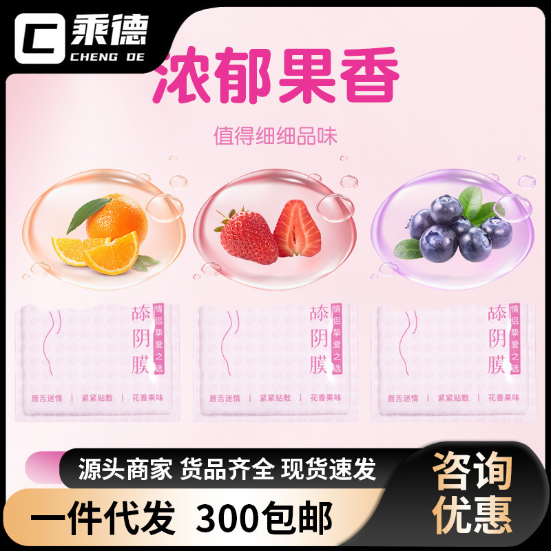 Mystery Girl Licking Membrane Interactive Sm Sex Toy with Fruity Scent for Hygienic Intimate Contact for Adults