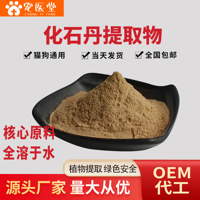 Fossil Botany Extract core raw material Urinary Dredge Infection Urine Frequent urination Poor Serum uric acid