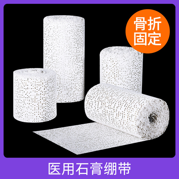 의료 골절 고정 석고 붕대 그림 예술 질감 그림 모양의 비스코스 빠른 건조 석고 거즈