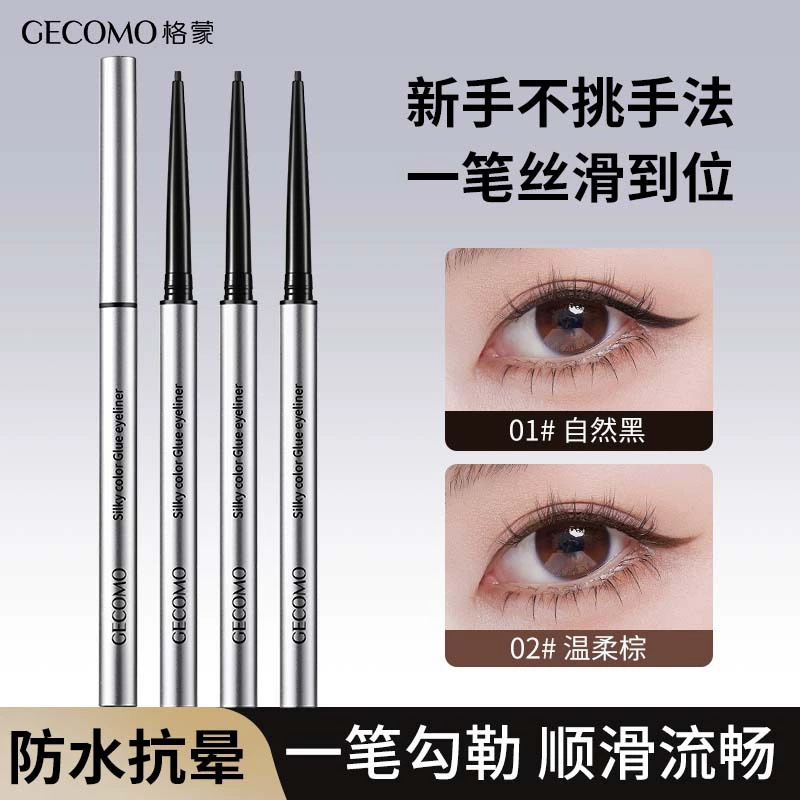 Smooth eye pencil, waterproof makeup primer, no smudge