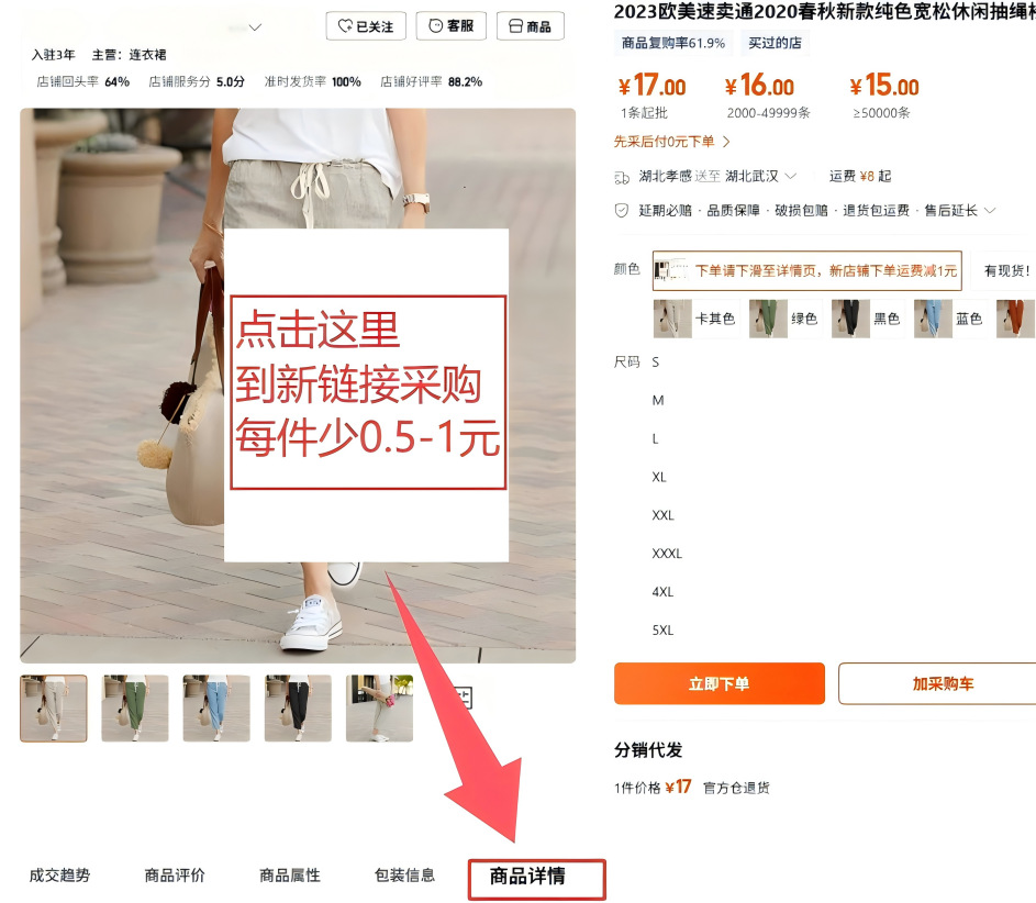 주문하려면 세부정보 페이지로 스크롤하십시오. 새 매장에서 주문 시 배송비가 2위안 할인됩니다.