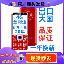 廣電192采購全網通4G移動5G聯通電信超長待機老年人手機工廠批發
