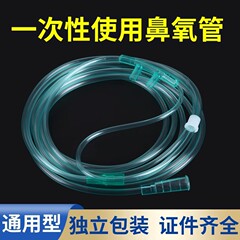 Huaguan ダブルノーズ酸素チューブ使い捨て酸素吸引チューブ医療家庭用ダブルノーズプラグソフト酸素移送酸素吸引チューブ高齢者用