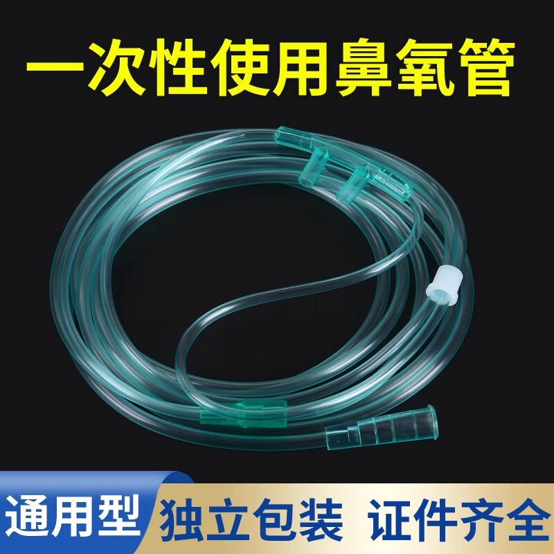 Huaguan ダブルノーズ酸素チューブ使い捨て酸素吸引チューブ医療家庭用ダブルノーズプラグソフト酸素移送酸素吸引チューブ高齢者用|undefined