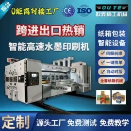 纸包装机械;纸成型机械;纸加工机械
