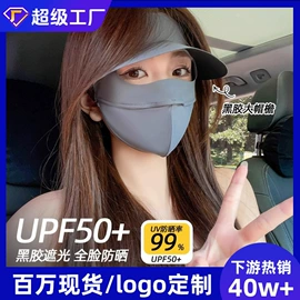 儿童手套;成人手套;防晒面纱面罩