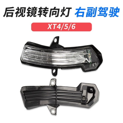 Large field of view rear view auxiliary mirror rearview mirror shell XT5 - xt456-turn-signal-right-co-driver-cadillac-xt4