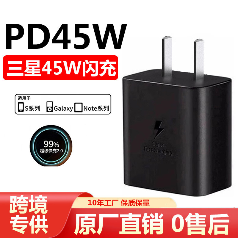 Pd45W Us Standard Charger Fast Charging Suitable for Samsung Charger Head 45W Ultra-Fast Charging Type-C Charging Head