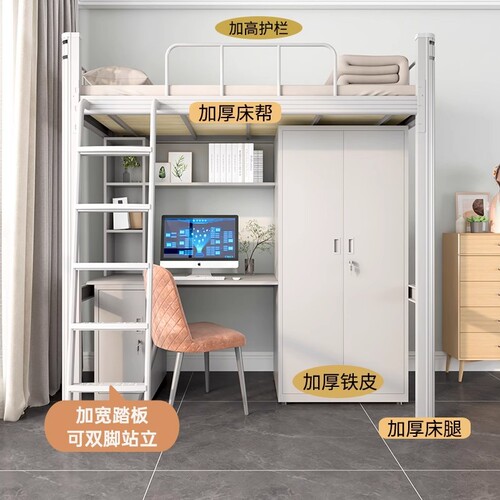 Bed and table combination apartment thickened iron bed and table wardrobe high rack bed student dormitory upper bunk lower empty iron bed 