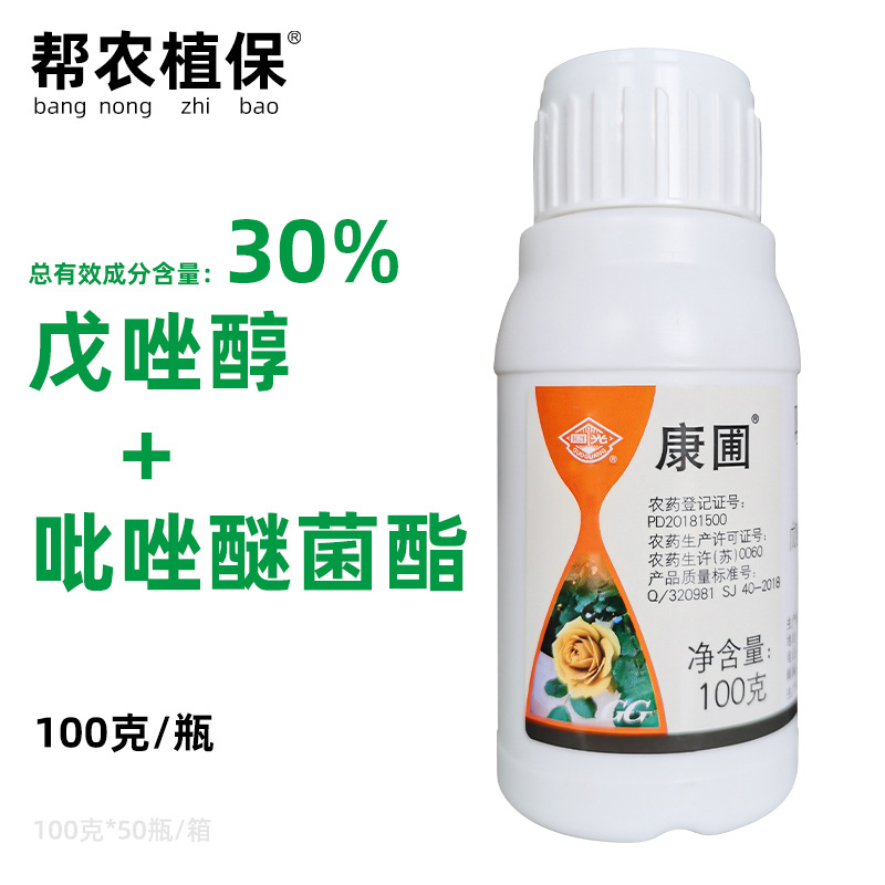 国光康圃 30%唑醚戊唑醇悬浮剂赤霉病白粉病农药杀菌剂