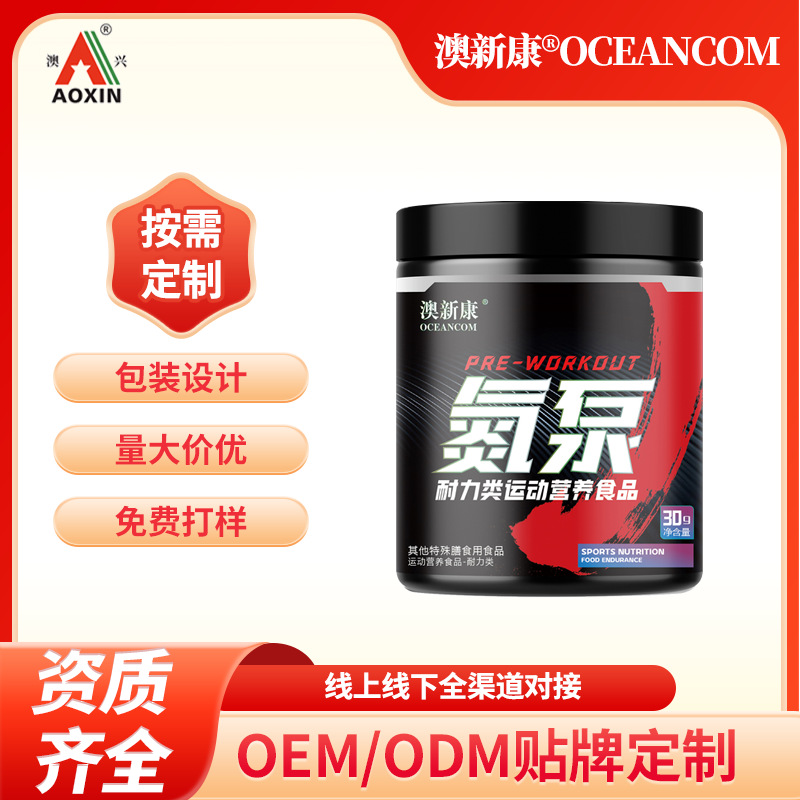 [] Pre-workout Nitrogen pump Nutrition powder Amino acids Endurance flavor Exit solid Meal