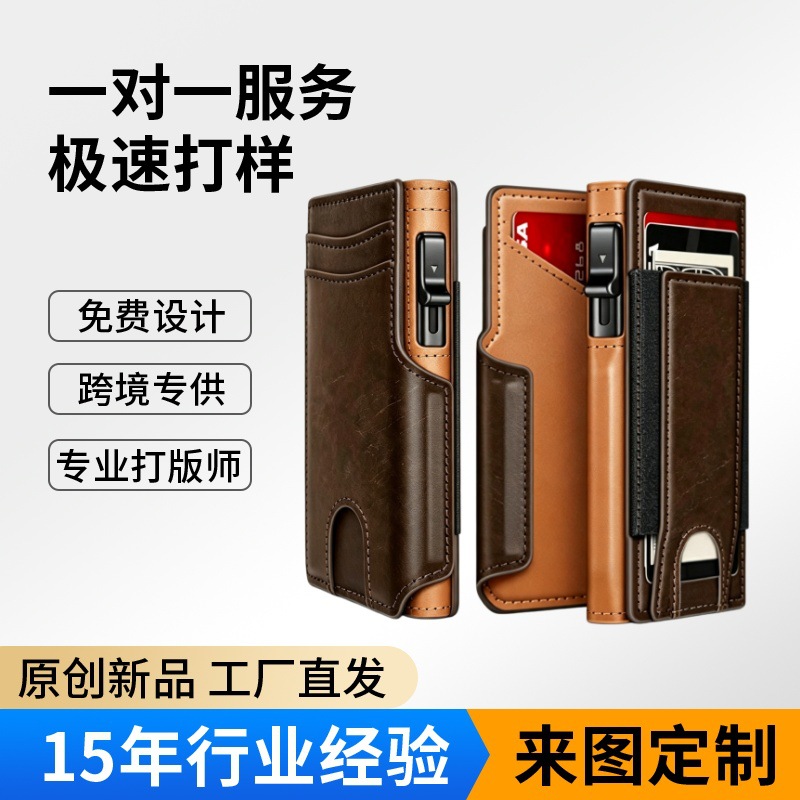 유럽과 미국의 대용량 RFID 멀티 카드 슬롯 지갑 남성용 대비 색상 지갑 남성용 고급 PU 자동 팝업 남성용 카드 홀더
