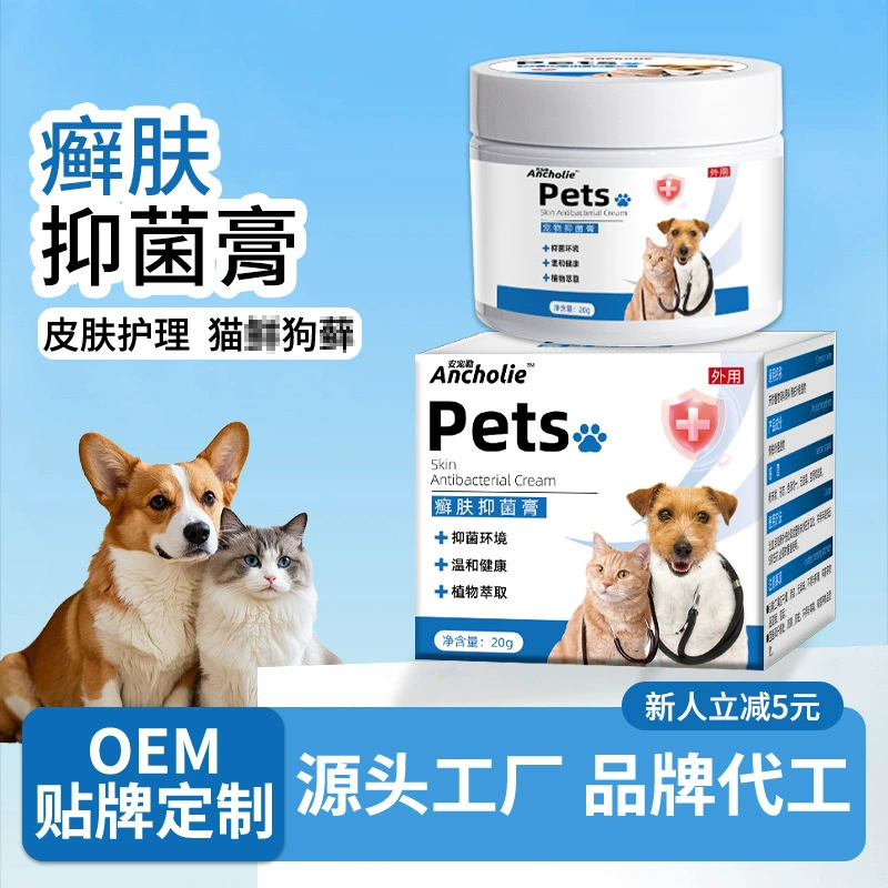 Домашняя кошка, собака, мох, кожный антибактериальный крем для кошек