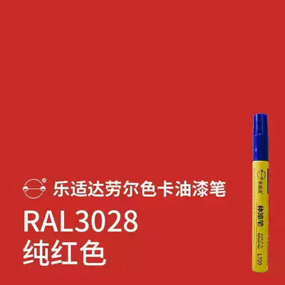 Avtomobil boya qələmləri: chips; black color - ral3028-pure-red-model-comes-with-a-spare-pen-refill-and-alcohol-wipes