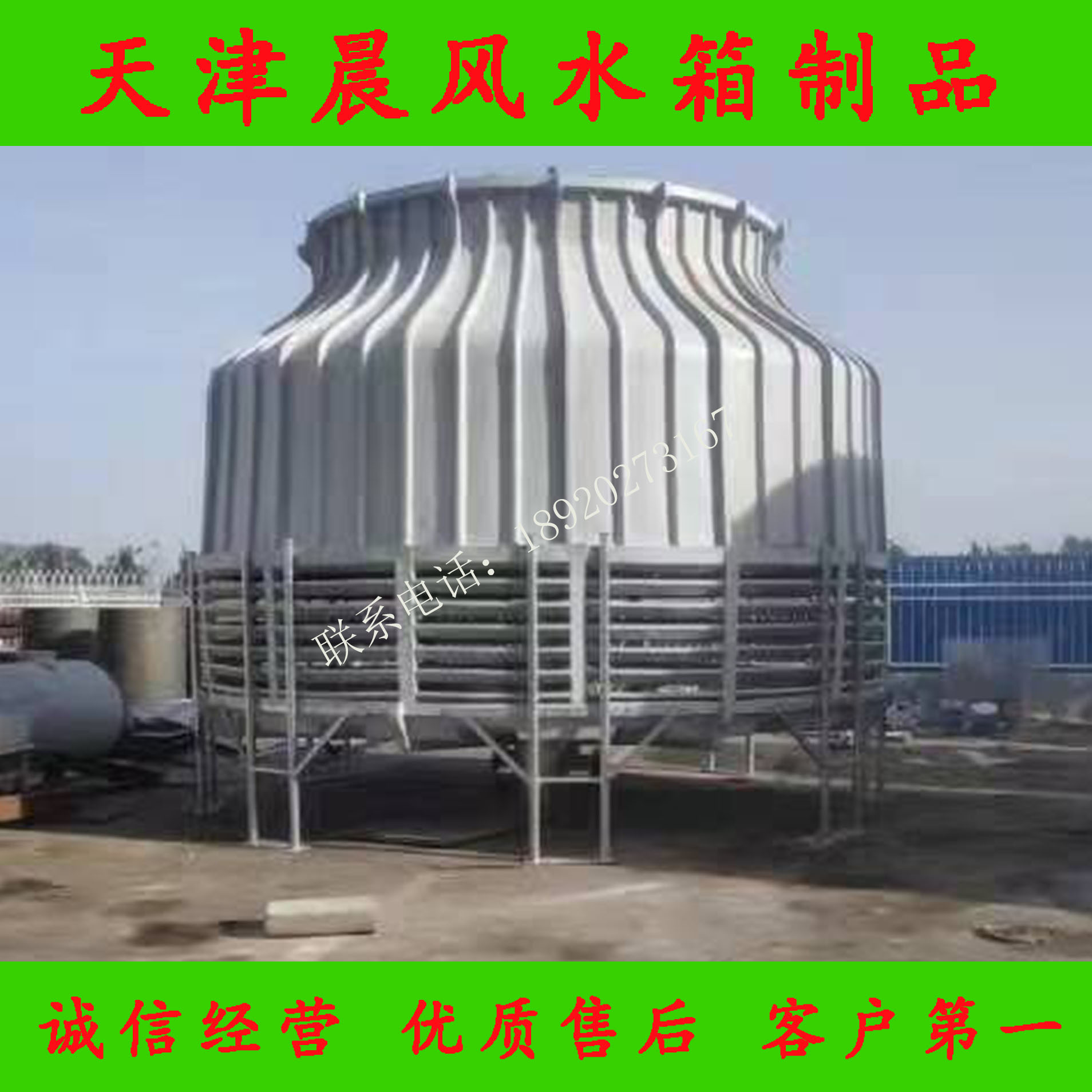 天津玻璃钢冷却塔价格 天津冷却塔安装