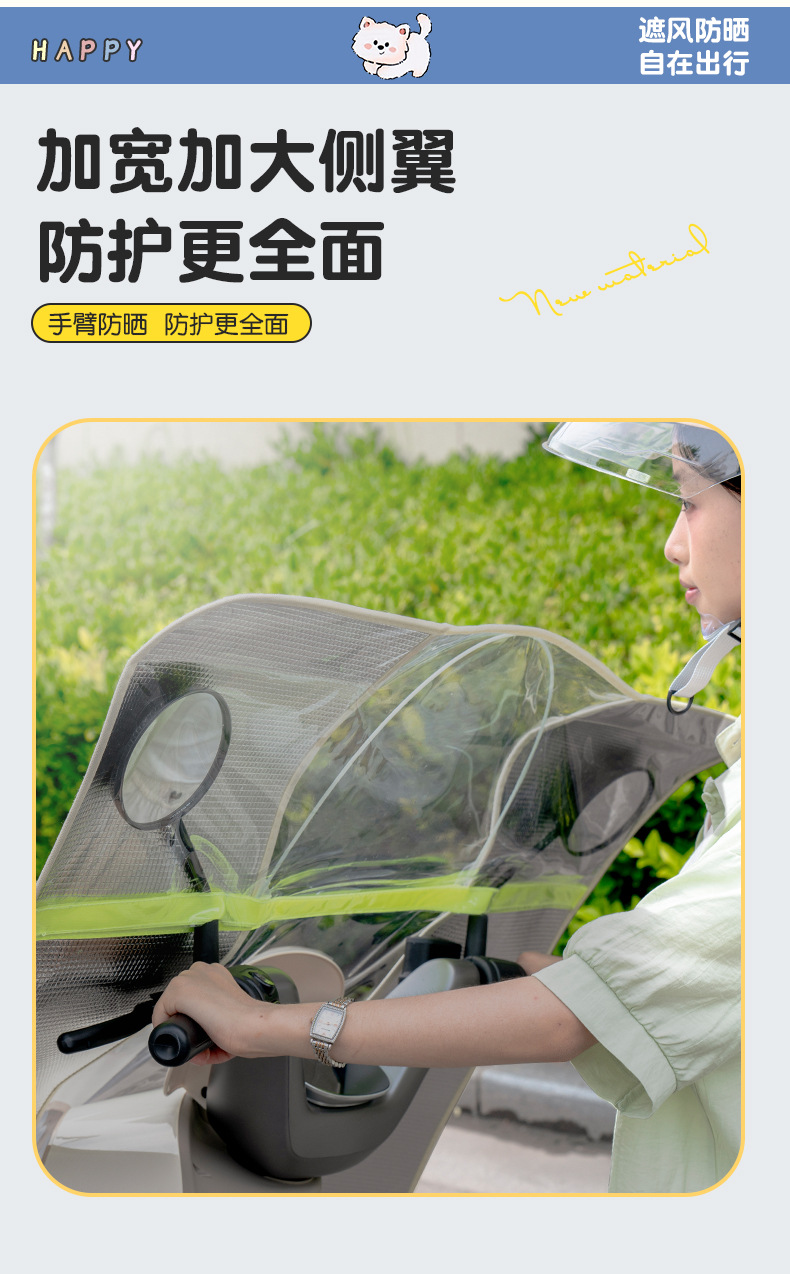 Sun Protection Electric Vehicle Windshield Small Battery Motorcycle Front Windshield Winter High-Definition Thickened Rainproof Four-Season Model