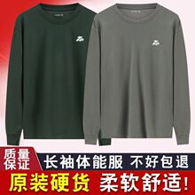 体能服圆领卫衣男春秋冬长袖速干恤户外跑步健身运动作训服男包邮