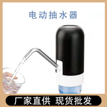 电动抽水器家用充电一体吸水器纯净水智能饮水机桶装水自动上水器