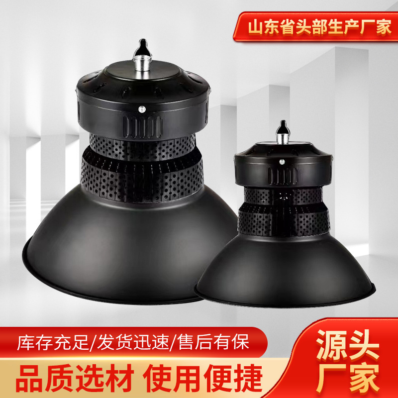 厂房灯车间黑色高低塔体育馆篮球照明吊灯100w150w200wled工矿灯