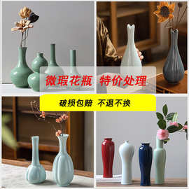 微瑕疵陶瓷花瓶特价处理客厅酒店博古架装饰摆件景德镇高温陶瓷瓶