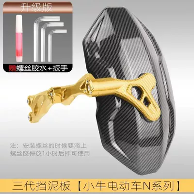 Up, Electric vehicle fender - third-generation-mudguard-mavericks-n-series-gold