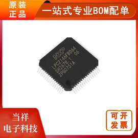 LPC2146FBD64封装LQFP64微控制器芯片MCU单片机现货库存电子元件