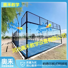 ȫ�����Ԡ���Ժ�{�W���ȫ����ʽ�W�����paddle tennis court