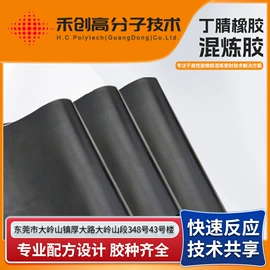 其他合成橡胶;氟橡胶;丁腈橡胶