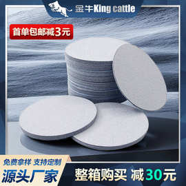 【金牛】植绒白砂纸圆盘片形自粘打磨抛光2寸3寸4寸 5寸6寸7寸9寸