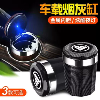 Car ashtray | Car Interior Modification with Cover