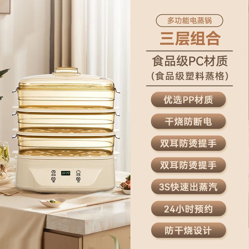 多機能電気蒸し器、家庭用大容量保温蒸し野菜スープ電気蒸し器、三層全自動電気蒸し器、蒸し器|undefined