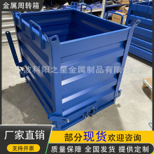 重型铁屑箱工业废料箱叉车底部开口倒料自卸式金属周转箱铁皮箱