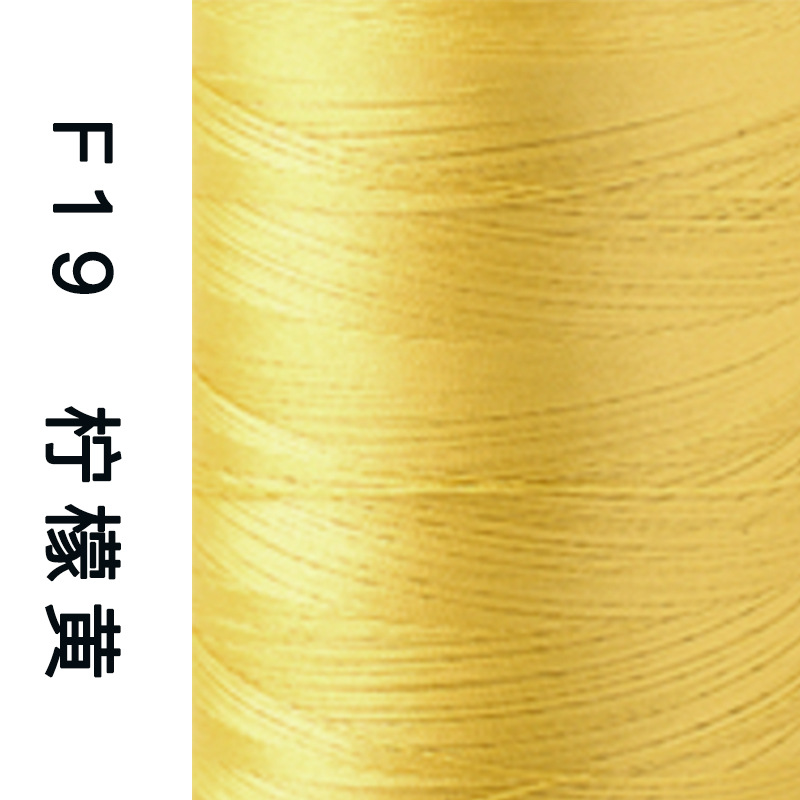 F019 레몬옐로우