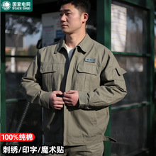 夏季薄款国家电网纯棉工作服套装男电焊电工劳保电力服耐磨劳保服