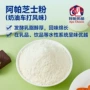 源头风味奶油坚果奶酪粉