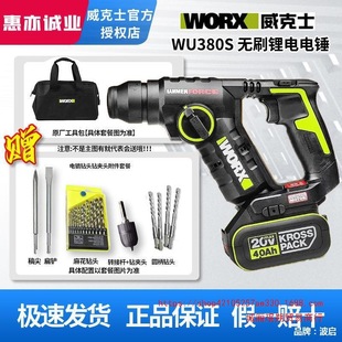Wickerselectric hammer WU380S brushless percussion drill hand electric rotary drill light household multifunctional lithium electric power tool